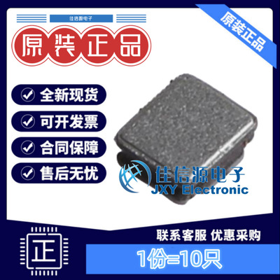 电感 FTC252008S1R0MBCA cjiang(长江微电) 2x2.5 1uH（10只）