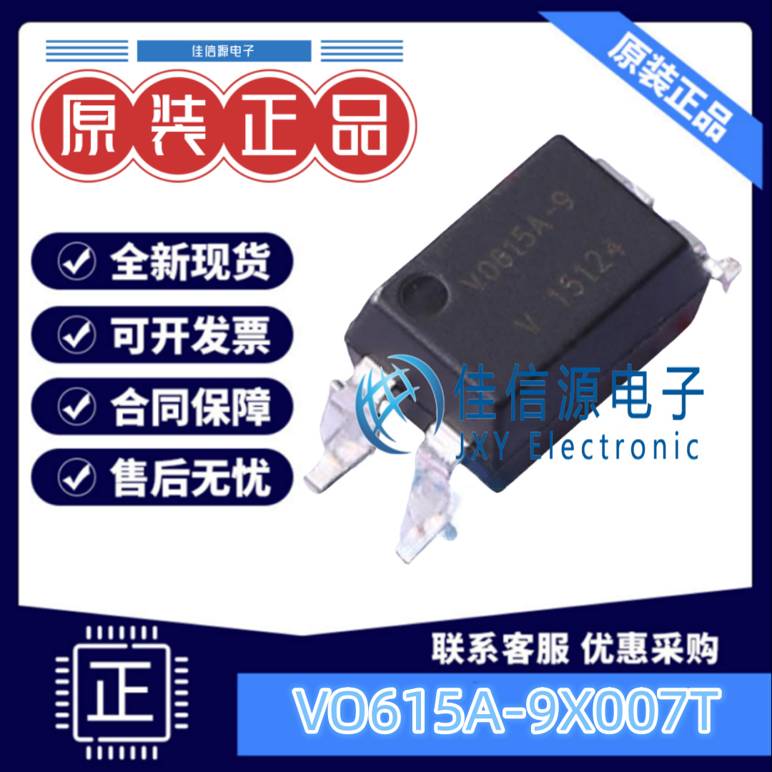 光耦 VO615A-9X007T  VISHAY(威世) SMD-4P 5kV 全新原装
