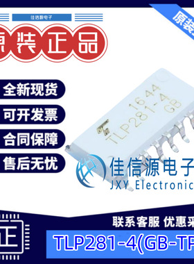 光耦  TLP281-4(GB-TP,J,F  TOSHIBA(东芝) SOP-16-175mil