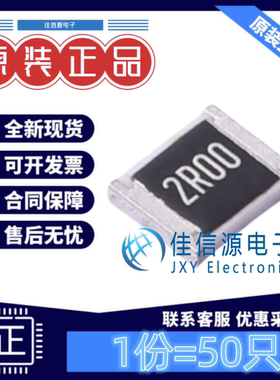 贴片电阻 RS-1210L2R00FT FH(风华) 1210 2Ω 2R ±1%厚膜(50只)