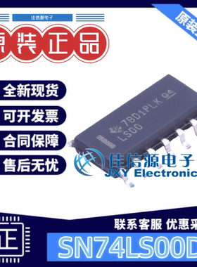逻辑门 SN74LS00DR TI SOIC-14与非门4通道双输入4.75V~5.25V全新