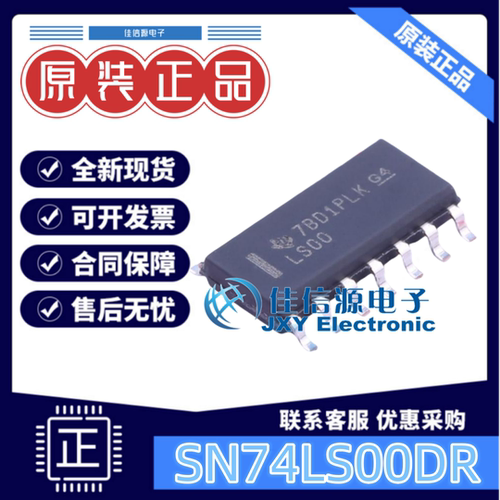 逻辑门SN74LS00DR与非门4通道
