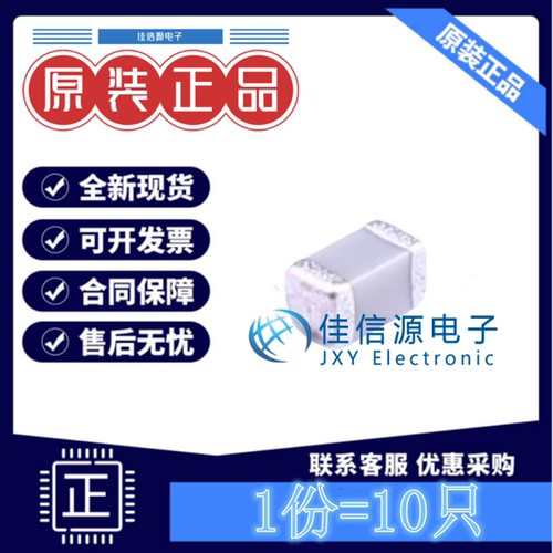 村田贴片电容 GJM0335C1E2R0WB01D 0201 2pF 25V C0G(发10只)