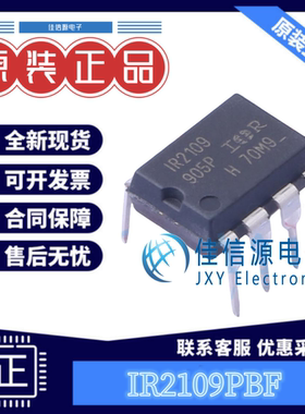 栅极驱动芯片 IR2109PBF Infineon(英飞凌) PDIP-8 丝印IR2109