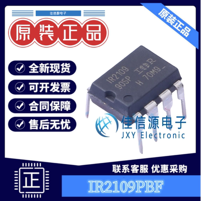 栅极驱动IR2109PBF英飞凌PDIP-8