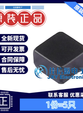 长江微电功率电感 FTC303018D4R7MBCA 3x3 4.7uH 4.7A（5只）