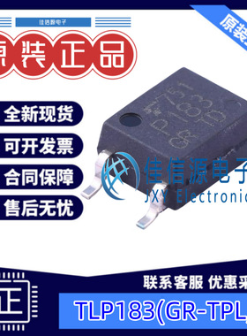 光耦 TLP183(GR-TPL,E  TOSHIBA(东芝) SOP-4 3.75kV  全新原装