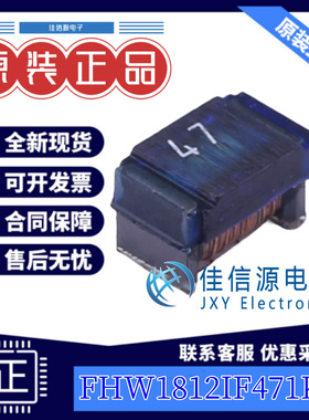 贴片电感  FHW1812IF471KST  FH(风华) 1812 470uH ±10% 120mA