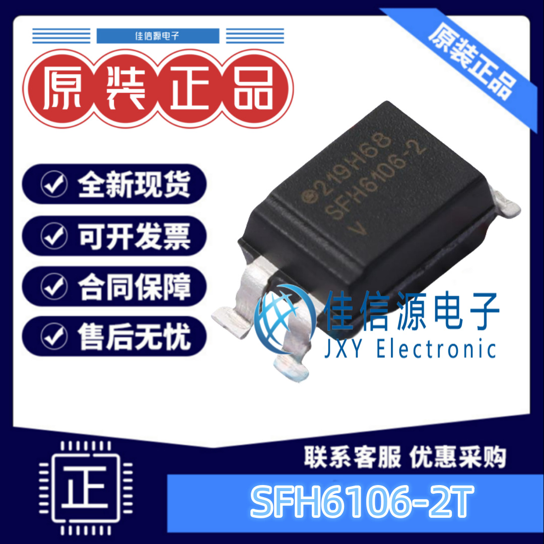 光耦 SFH6106-2T  VISHAY(威世) SMD-4P 5.3kV 全新原装