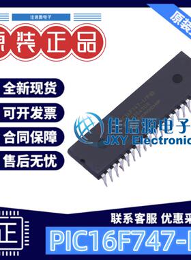 单片机 PIC16F747-I/P MICROCHIP(美国微芯) PDIP-40 存储7KB全新