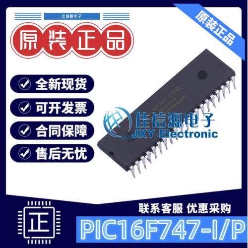 单片机PIC16F747-I/P存储7KB