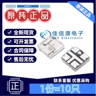 全新 XL-2020RGBC-WS2812B 成兴光 2020幻彩透明内置驱动IC(10只)