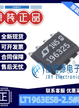 线性稳压器 LT1963ES8-2.5#PBF ADI(亚德诺) SO-8 输出2.5V 1.5A