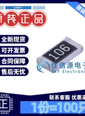 贴片电阻 RS-06L106JT FH(风华) 1206 10MΩ ±5% 250mW(发100只)