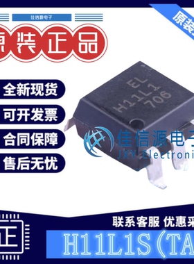 逻辑输出光耦 H11L1S(TA)  EVERLIGHT(亿光) SOP-6-2.54mm全新