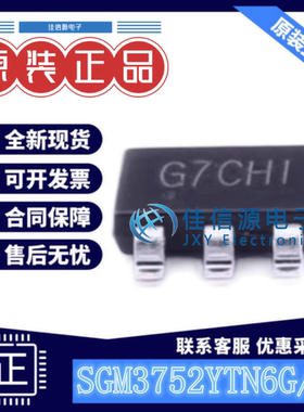 LED驱动 SGM3752YTN6G/TR SGMICRO(圣邦微) TSOT-23-6丝印G7C全新
