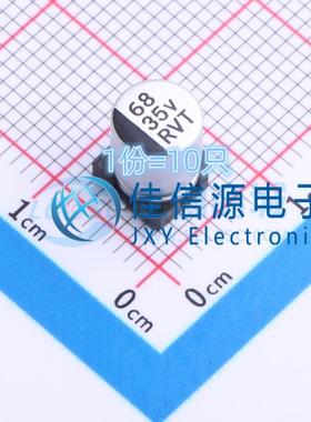 贴片电解电容 RVT1V680M0607 HONOR(荣誉) 6.3x7.7 68uF35V(10只)