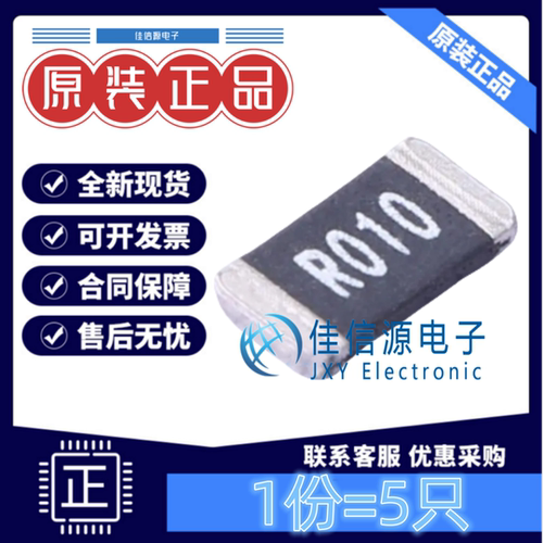 贴片电阻MGL12KR010FT FH(风华) 2512 10mΩ 10毫欧 ±1% 2W(5只)