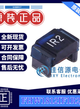 贴片电感  FHW1812IF1R2JST  FH(风华)  1812 1.2uH ±5% 1A