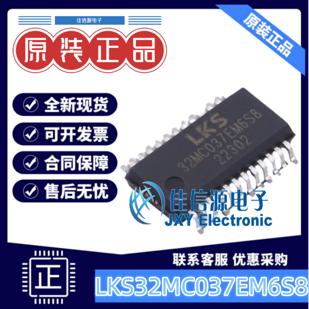 凌鸥创芯SSOP-24存储32KB