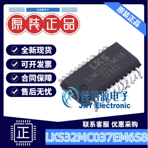 凌鸥创芯SSOP-24存储32KB
