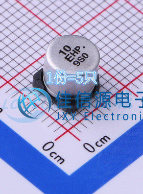 松下贴片电解电容 EEEHP1E100P 6.3x5.8 10uF ±20% 25V（5只）