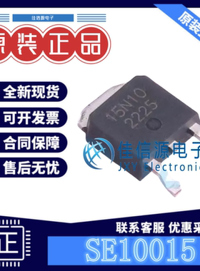 场效应管SE10015 SINO-IC(光宇睿芯) TO-252-2(DPAK)N沟道100V15A