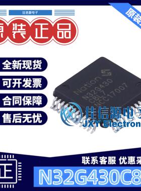 64KB单片机 N32G430C8L7 Nations(国民技术) LQFP-48(7x7) ARM-M4