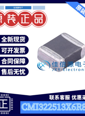 贴片电感 CMI322513X6R8KT  FH(风华) 1210 6.8uH ±10% 450mA