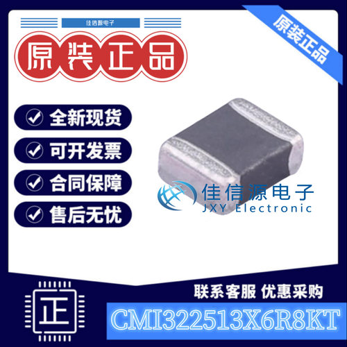 贴片电感 CMI322513X6R8KT  FH(风华) 1210 6.8uH ±10% 450mA