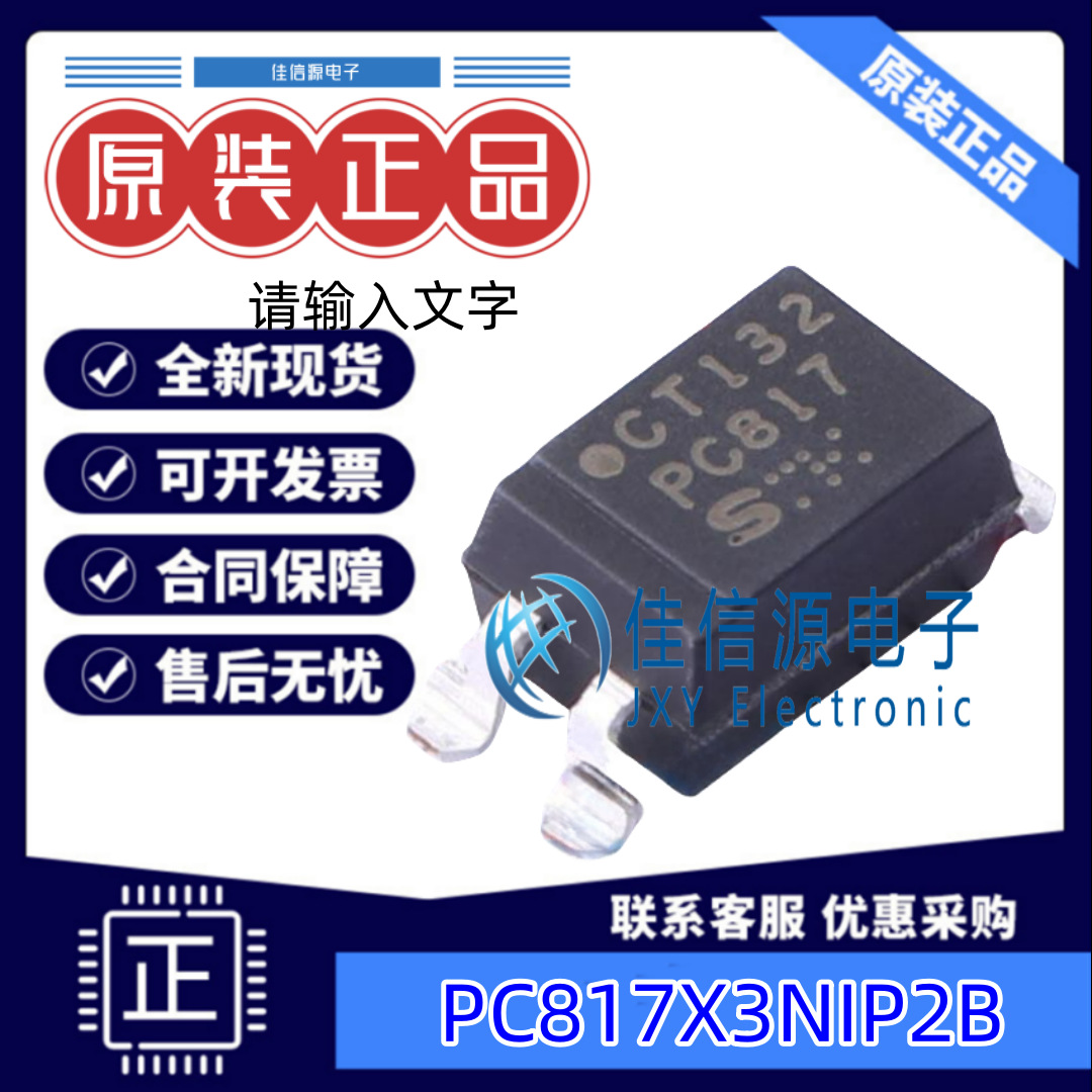 光耦  PC817X3NIP2B  SHARP(夏普) SOP-4 5kV 全新原装