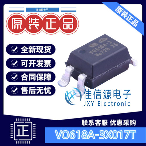 光耦 VO618A-3X017T VISHAY(威世) SMD-4P晶体管输出50mA全新1.1V