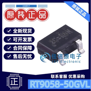RICHTEK 台湾立锜 SOT 线性稳压器 50GVL 输出5V RT9058