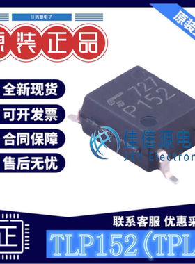 逻辑输出光耦 TLP152(TPL,E TOSHIBA(东芝) SO-5 高速光电探测器