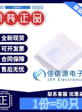 发光LED灯 XL-2835UGC-02 成兴光 SMD2835-2P翠绿色3.6V(50只装)