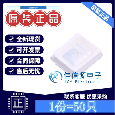 发光LED灯 XL-2835UGC-02 成兴光 SMD2835-2P翠绿色3.6V(50只装)