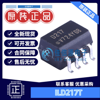 光耦 ILD217T  VISHAY(威世) SOP-8 4kV 全新原装