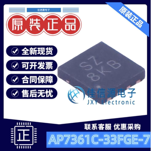 线性稳压器 AP7361C-33FGE-7 DIODES(美台) UDFN-8 输出3.3V1ALDO