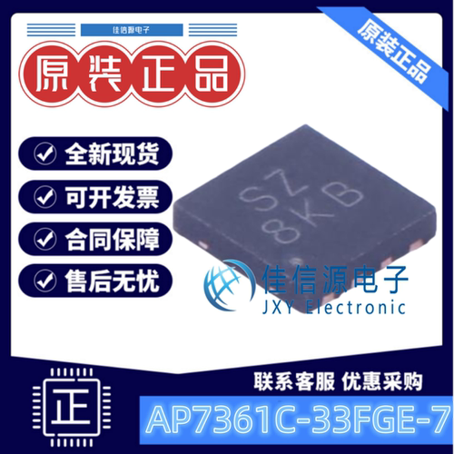 线性稳压器AP7361C-33FGE-7美台