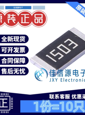 贴片电阻FRC2512F1503TS FOJAN(富捷) 2512 150kΩ ±1% 1W(10只)