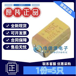 AVX A3216钽电容 Kyocera ±10% 5只 16V TAJA105K016RNJ 1uF