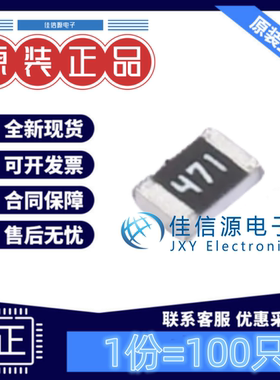 贴片电阻 FRC0805J471 TS 富捷 0805 470Ω 470R  ±5%(发100只)
