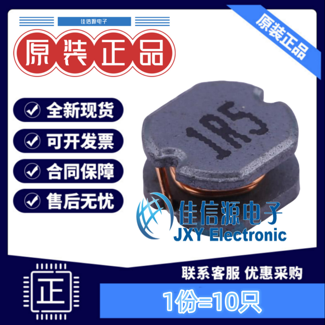 奇力新功率电感 SCD0503T-1R5M-N SMD 1.5uH ±20%（10只）