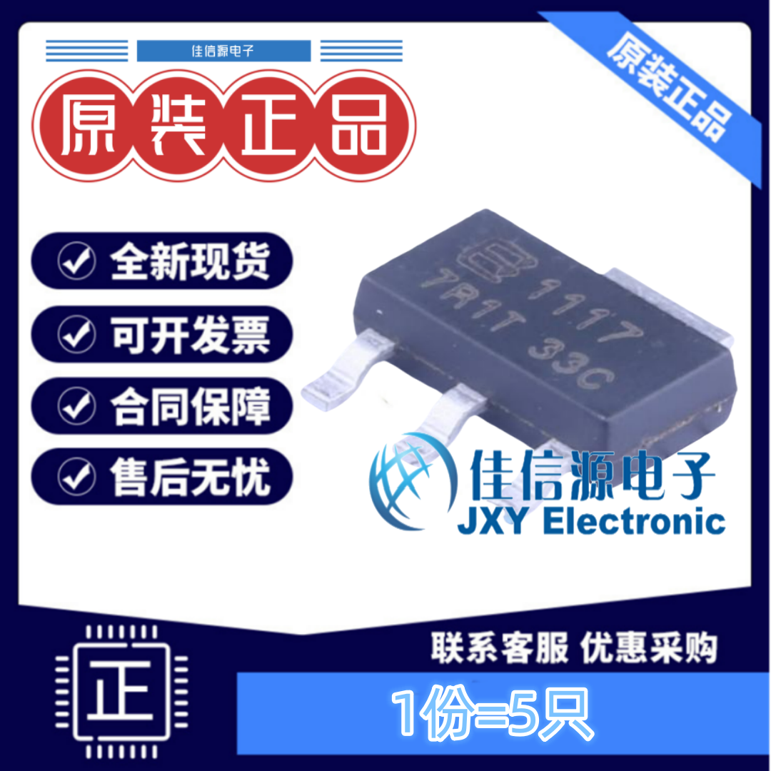 线性稳压器BL1117-33CX上海贝岭