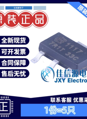 线性稳压器 BL1117-33CX 上海贝岭 SOT-223 H版3.3V固定输出(5只)