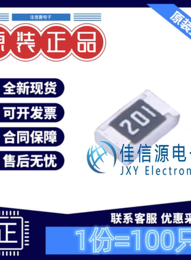 贴片电阻 FRC0805J201 TS 富捷 0805 200Ω 200R ±5%厚膜(100只)