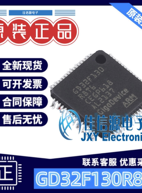 单片机 GD32F130R8T6 兆易创新 LQFP-64(10x10) ARM-M3 存储64KB