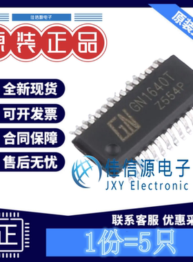 数码管驱动 GN1640T GN旌芯 SSOP-28 2线串口共阴极8段16位(5只)