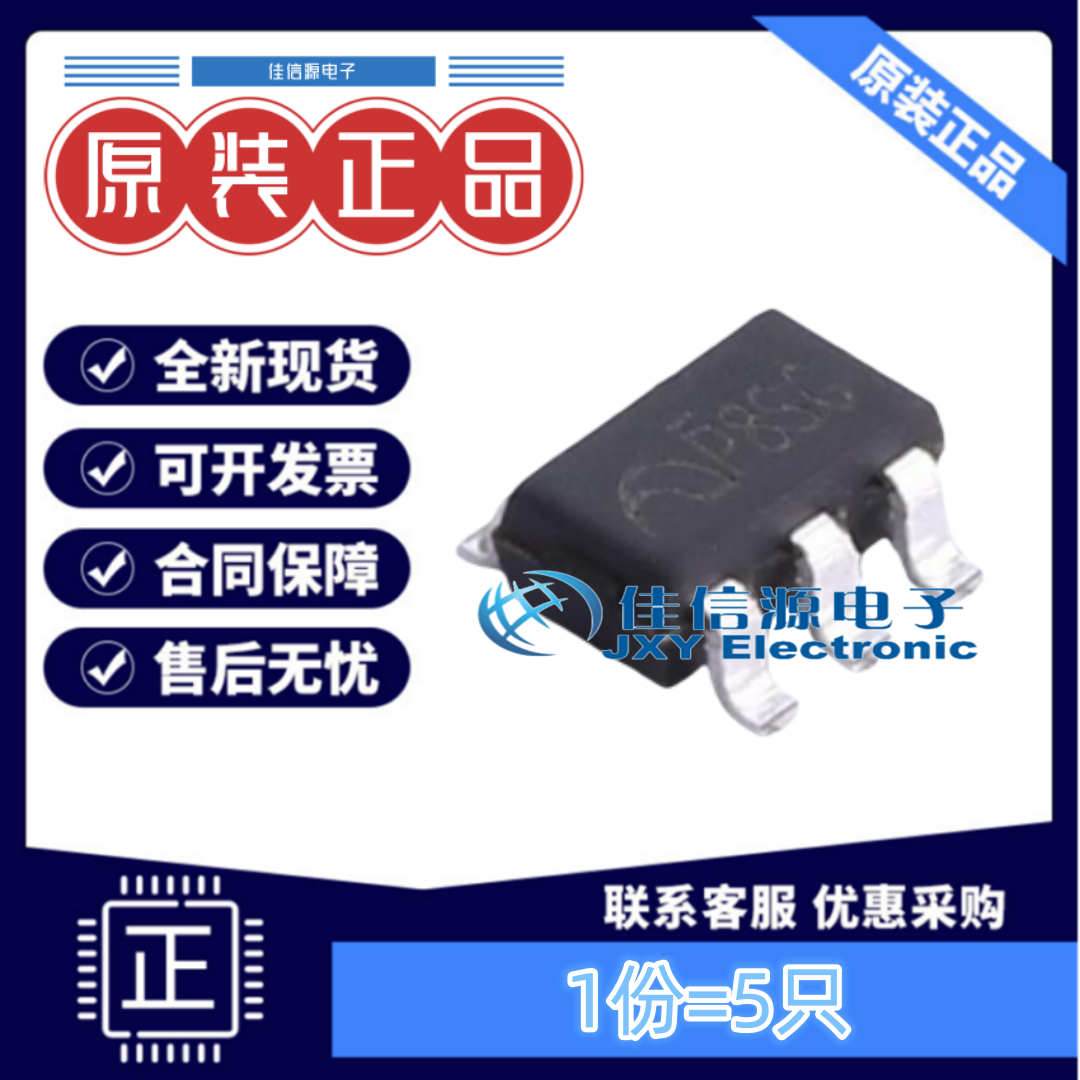 线性稳压ME6214C30M5G微盟3V5只