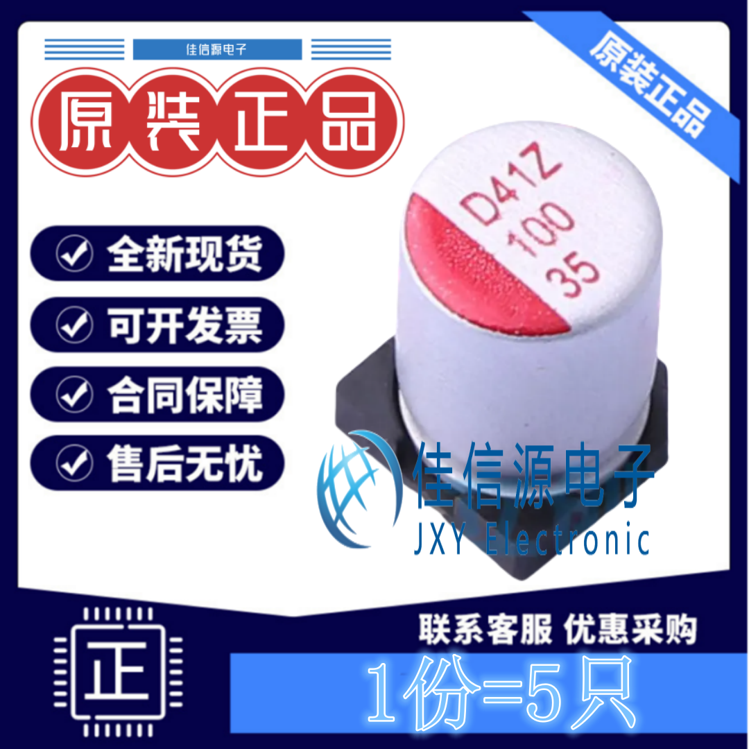 固态电容SVZ1VM101E09E00RAXXX